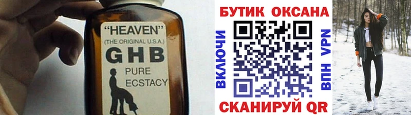 Купить закладки  Куйбышев  БУТИРАТ 99% 