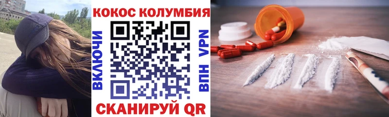 Cocaine Колумбийский Куйбышев