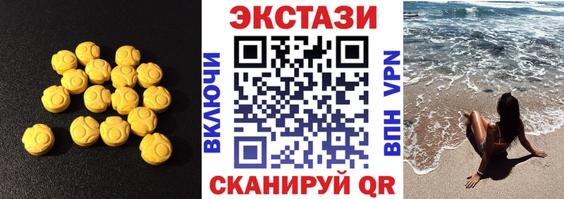 Купить  Куйбышев  ЭКСТАЗИ 280 MDMA 