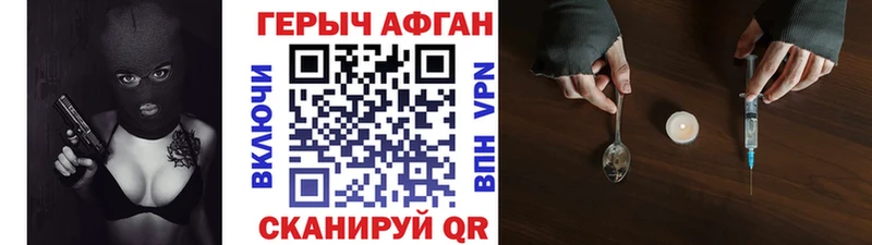 Героин белый  Купить закладки  Куйбышев 