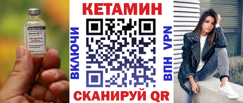 КЕТАМИН VHQ  Купить  Куйбышев 