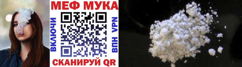 Меф мяу мяу Купить Куйбышев