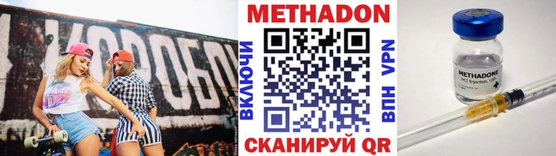 Метадон белоснежный Купить закладки Куйбышев