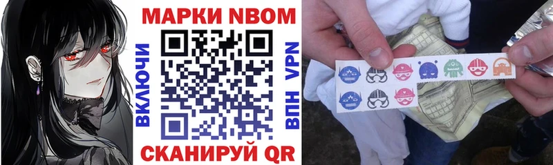 Марки NBOMe 1,5мг  Купить  Куйбышев 